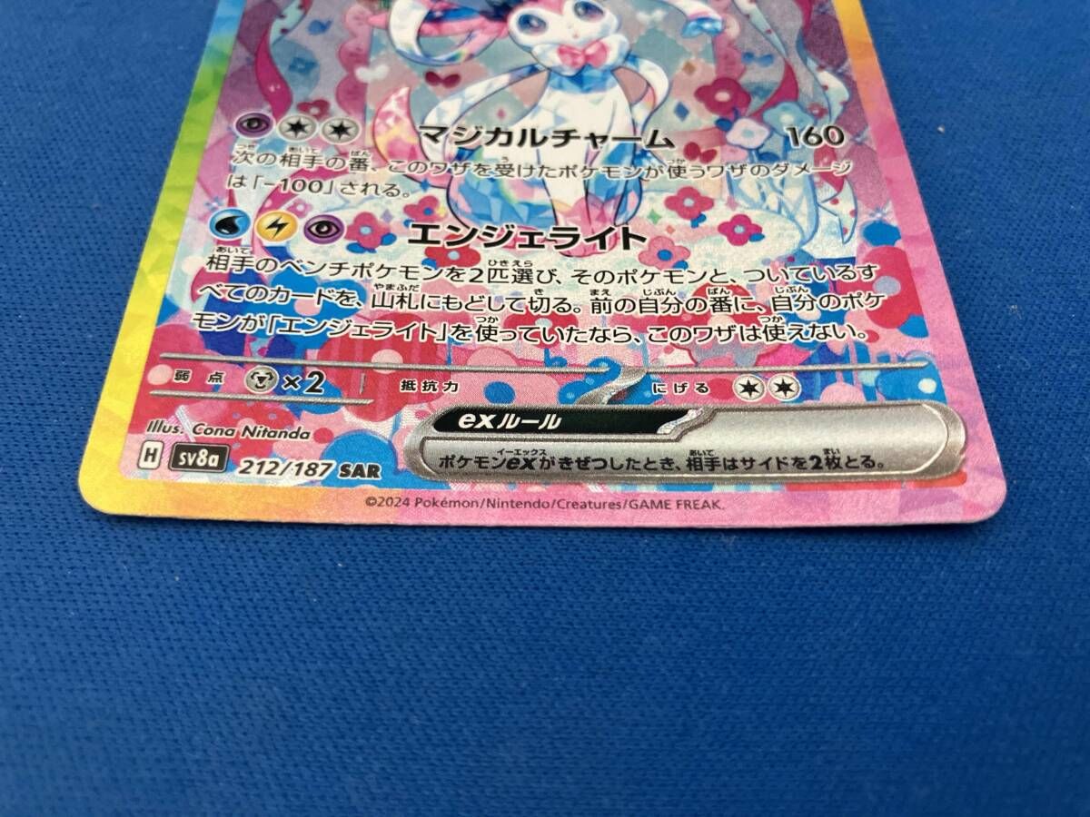 ニンフィアex(212/187) SAR ポケモンカードゲーム - メルカリ