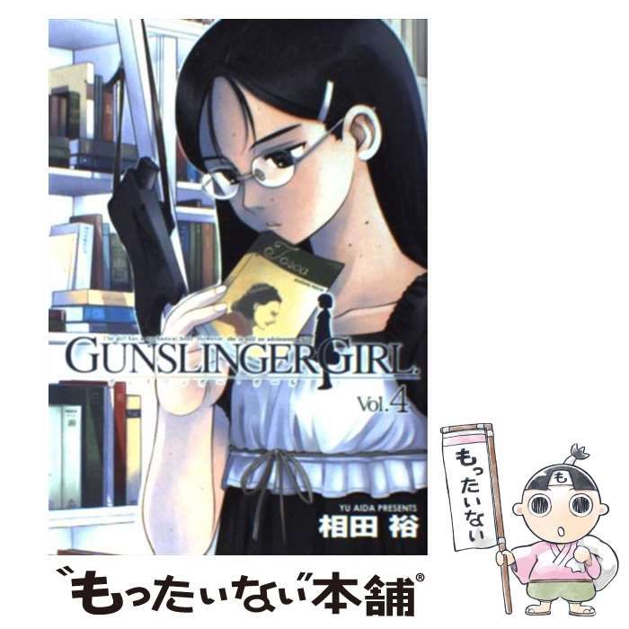 中古】 GUNSLINGER GIRL 4 （電撃コミックス） / 相田 裕