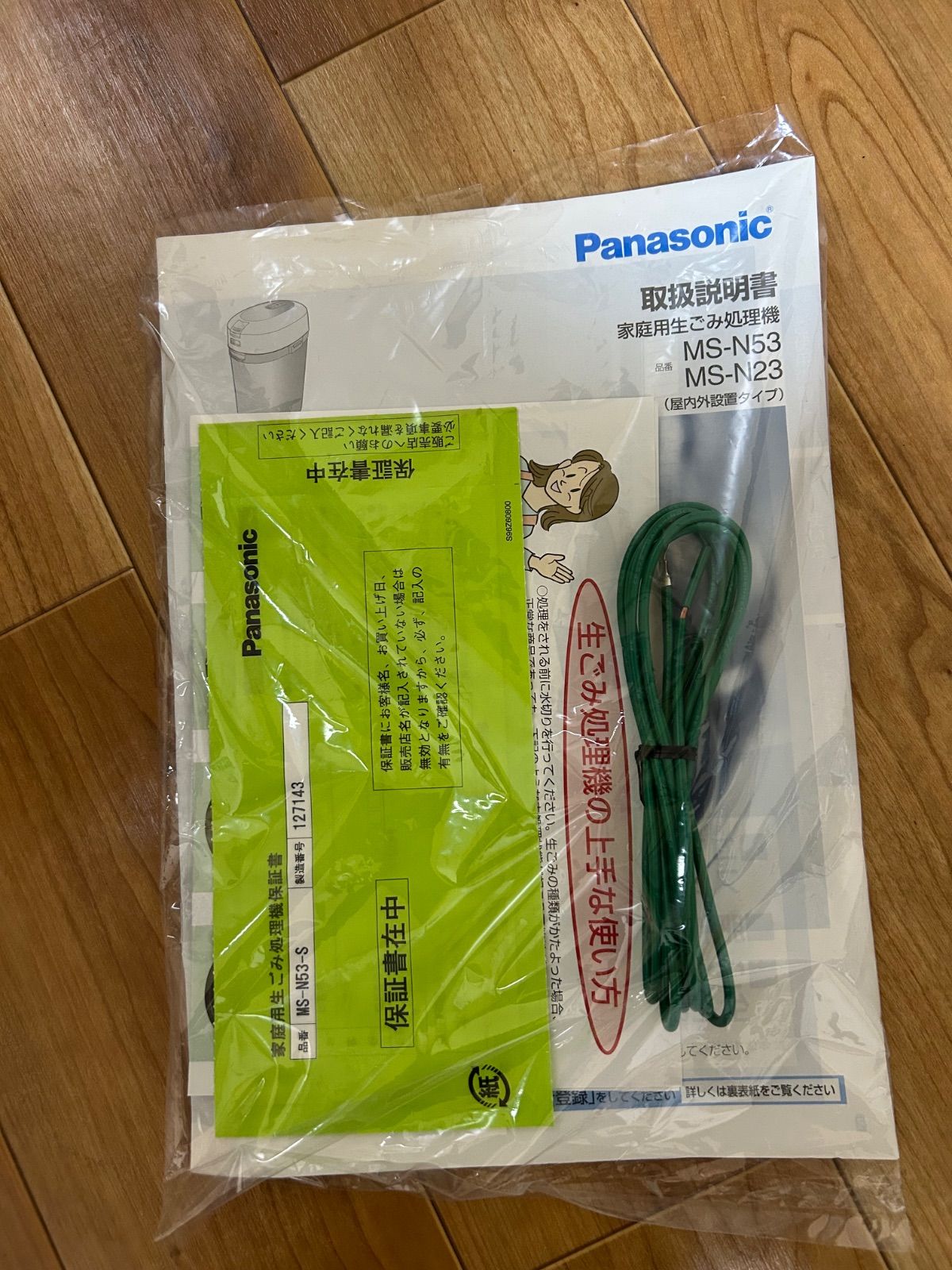 Panasonic パナソニック
