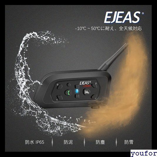 ☆ EJEAS バイク インカム V6Pro 2台セット 書技適認証済 140 - For