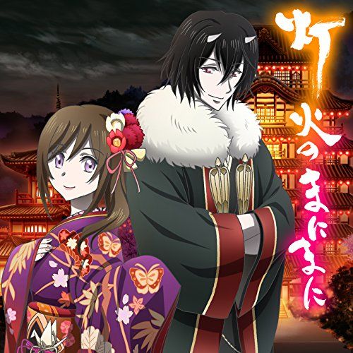 CD】東山奈央 / 灯火のまにまに(アニメ盤) (VTCL-35276) - メルカリ