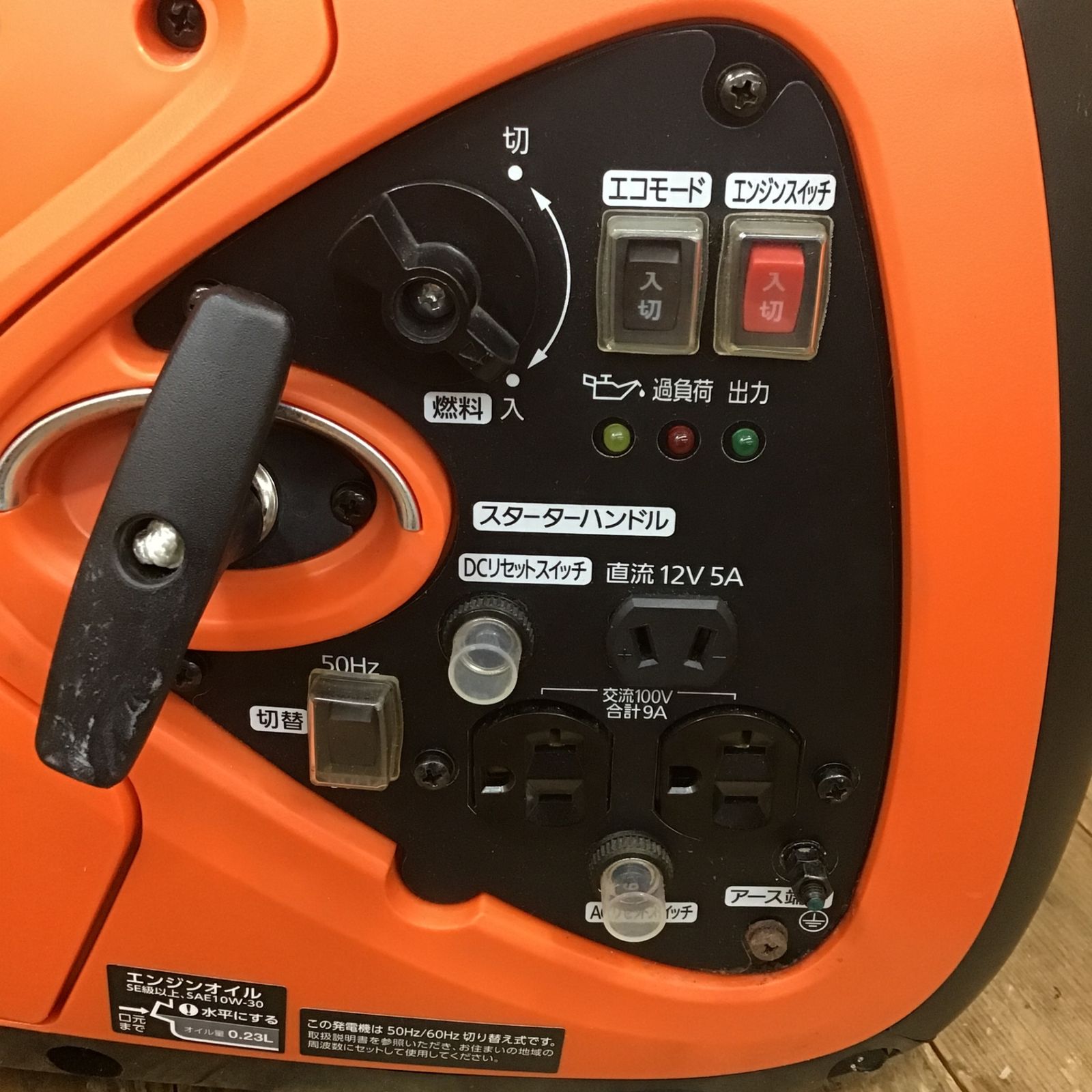 発電機 インバーター発電機 IGG-900 アイリスオーヤマ 発電機 インバーター発電機 IGG-900 アイリスオーヤマ