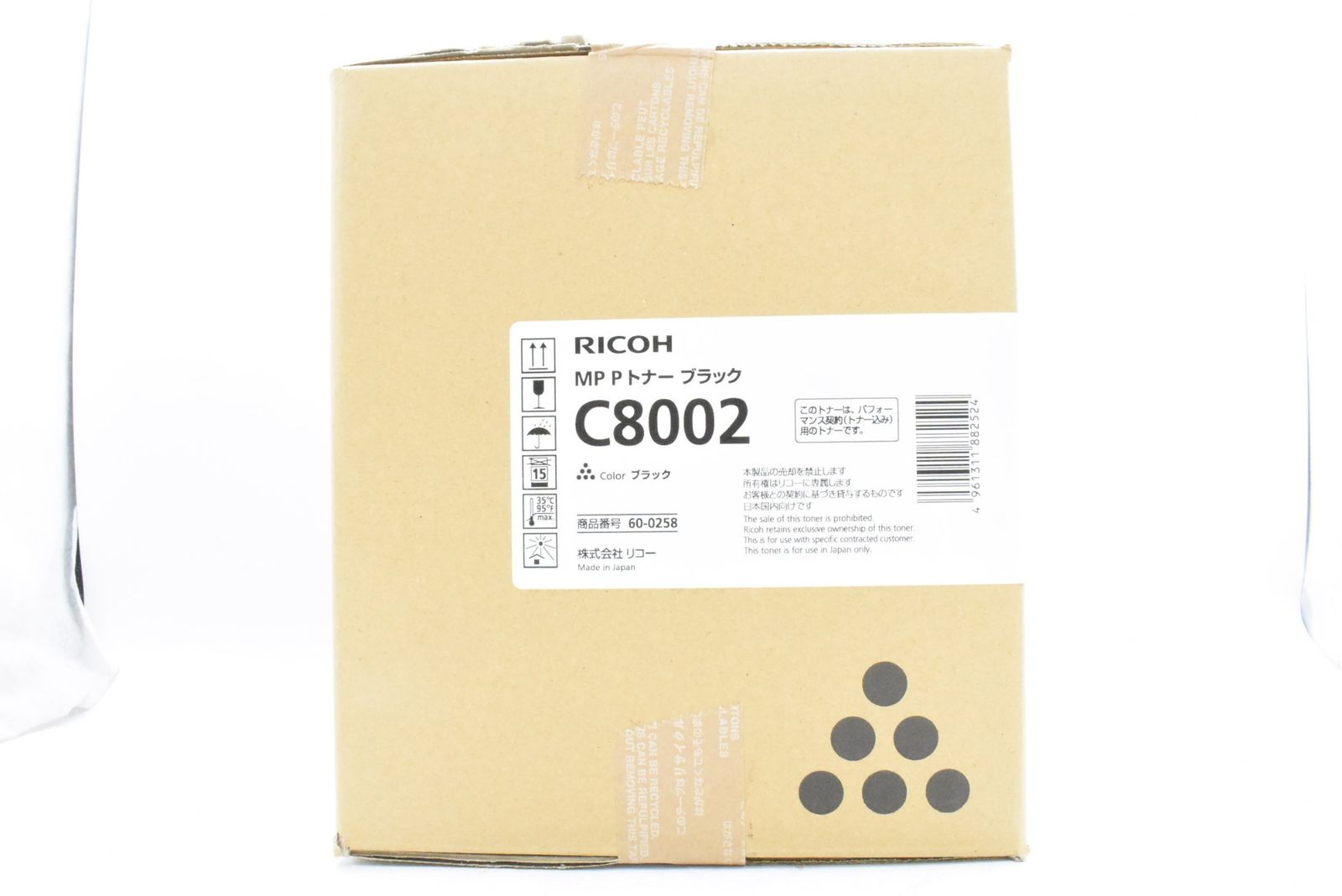 純正RICOHトナー C8002 4色