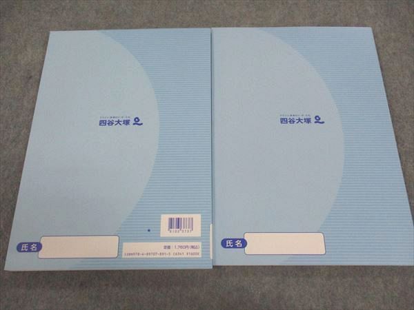 WV04-093 四谷大塚 小5年 予習シリーズ準拠 2022年度実施 週テスト問題集 算数 下 340614-1 未使用 19M2C - メルカリ