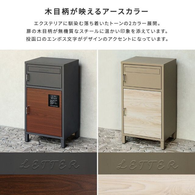宅配ボックス ポスト 一体型 2段 鍵付き 置き型 幅40cm 奥行36.5cm 高さ75cm ほぼ完成品 取っ手 脚のみ取付 ワンタッチロック スチール 置き配ボックス 宅配ポスト 宅配ロッカー 郵便受け おしゃれ 玄関 屋外 木目調 ダークグレー ミルク HRDEVELOPMENT_JP