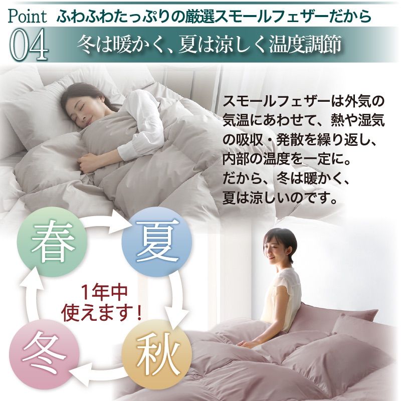 商品ページ 3年保証 新・羽根布団ダブル11点セット ニュアンス10カラー