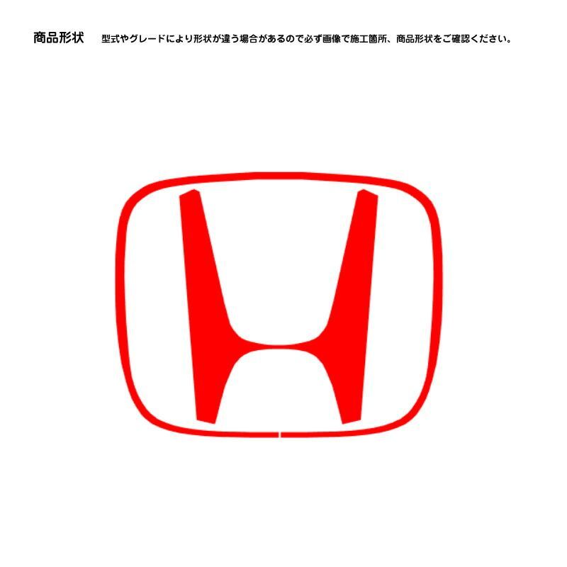 【松印】車種専用エンブレムフィルム (フロントメーカー) ホンダ N-BOX Custom JF3 JF4 nboxカスタム