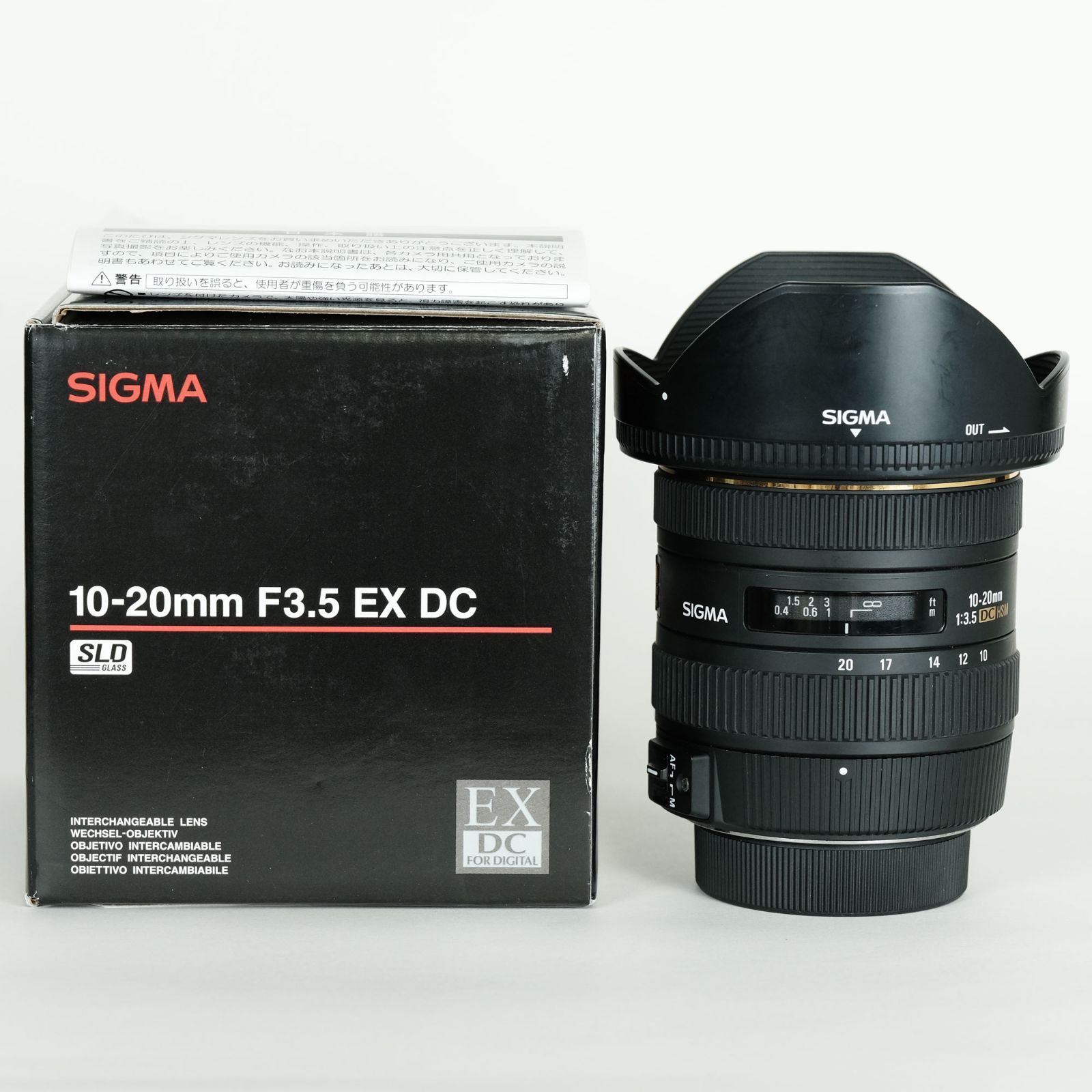 SIGMA 10-20mm F3.5 EX DC HSM ニコンF用 | ニコンFマウント