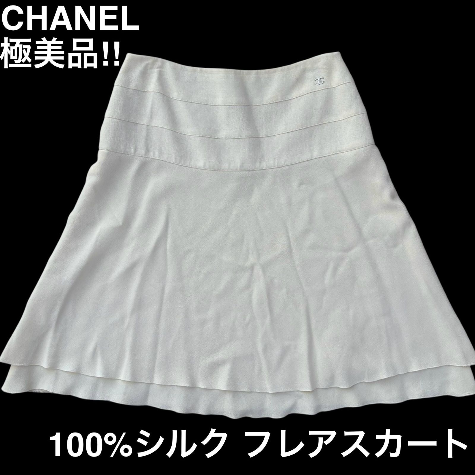シャネル CHANEL 極美品 スカート ひざ丈 フレア ココマーク 絹 シルク 