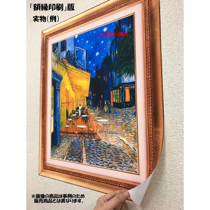 絵画風 壁紙ポスター (はがせるシール式) 富嶽三十六景 神奈川沖浪裏 葛飾北斎 1831-1835年 【額縁印刷／トリックアート】 キャラクロ K-FGS-018KGH2 (594mm&times;442mm) ＜日本製＞ ウォールステッカー お風呂ポスター