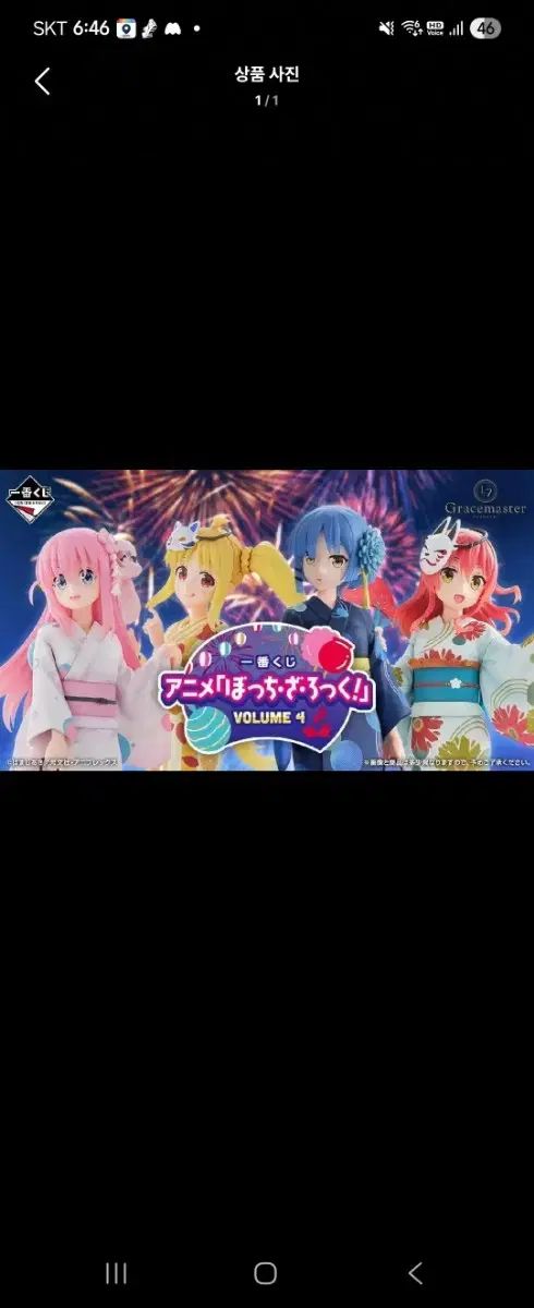 ぼっち ざ ろっく 一番くじvol 4弾 後藤 ひとり ラストワン賞 フィギュア