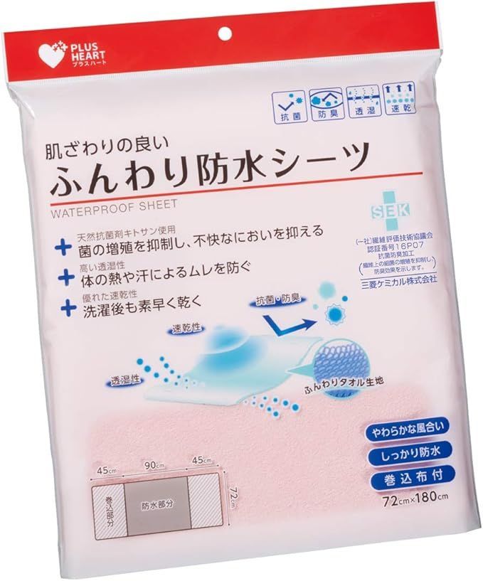 ハビナース 防水シーツ L 大人用 180x95cm パイル地 10個セット