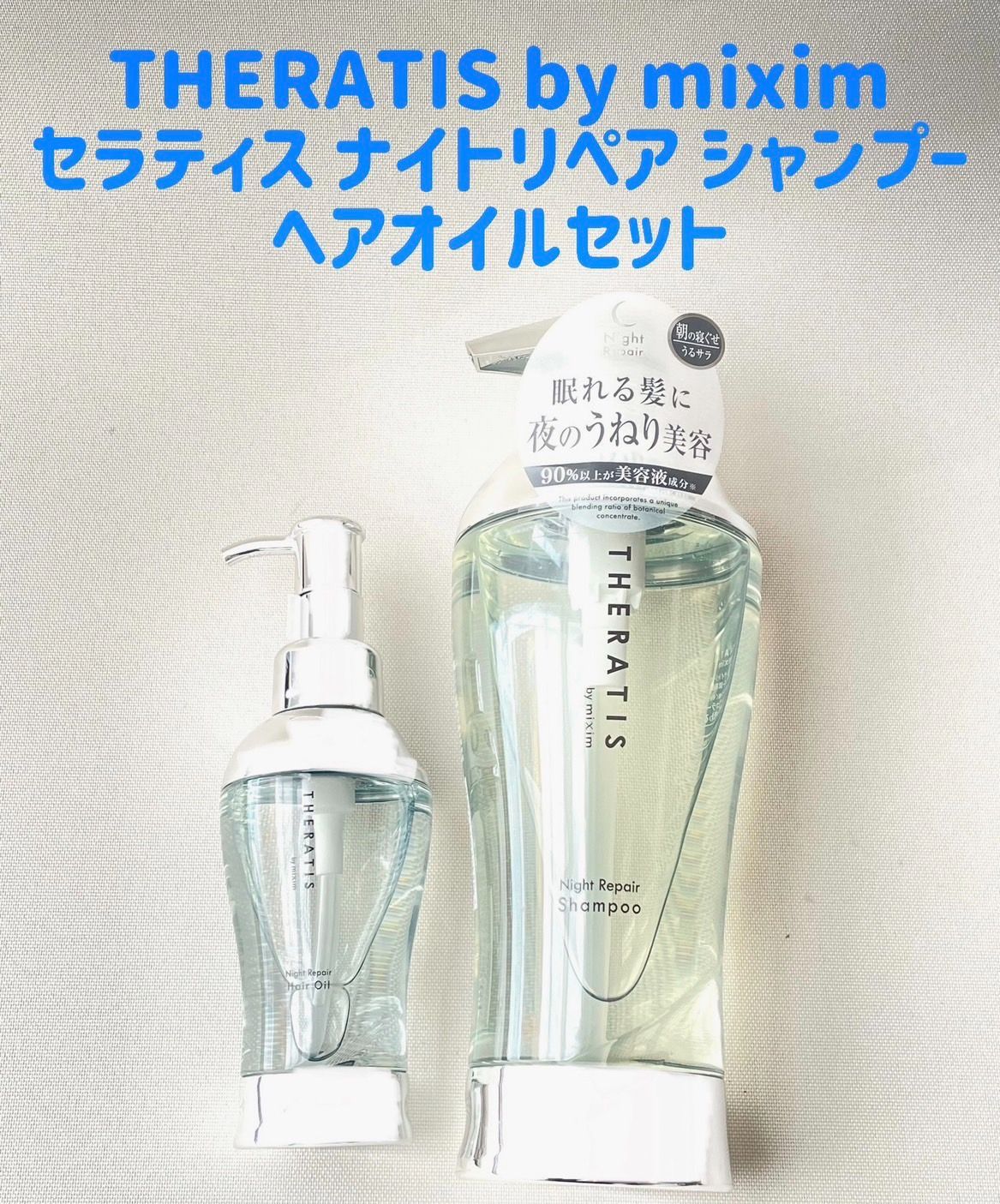 新品未使用 mixim サプリ アミノリペアヘアオイル - スタイリング剤