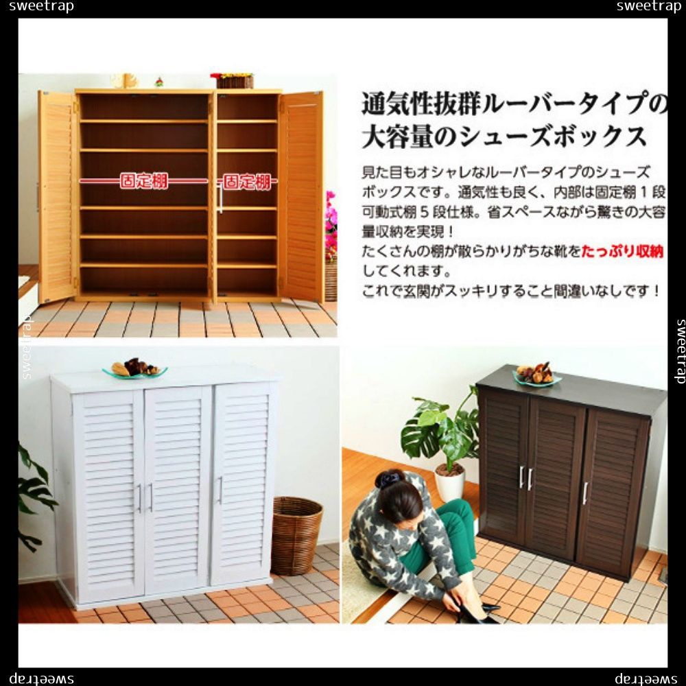 下駄箱 玄関収納