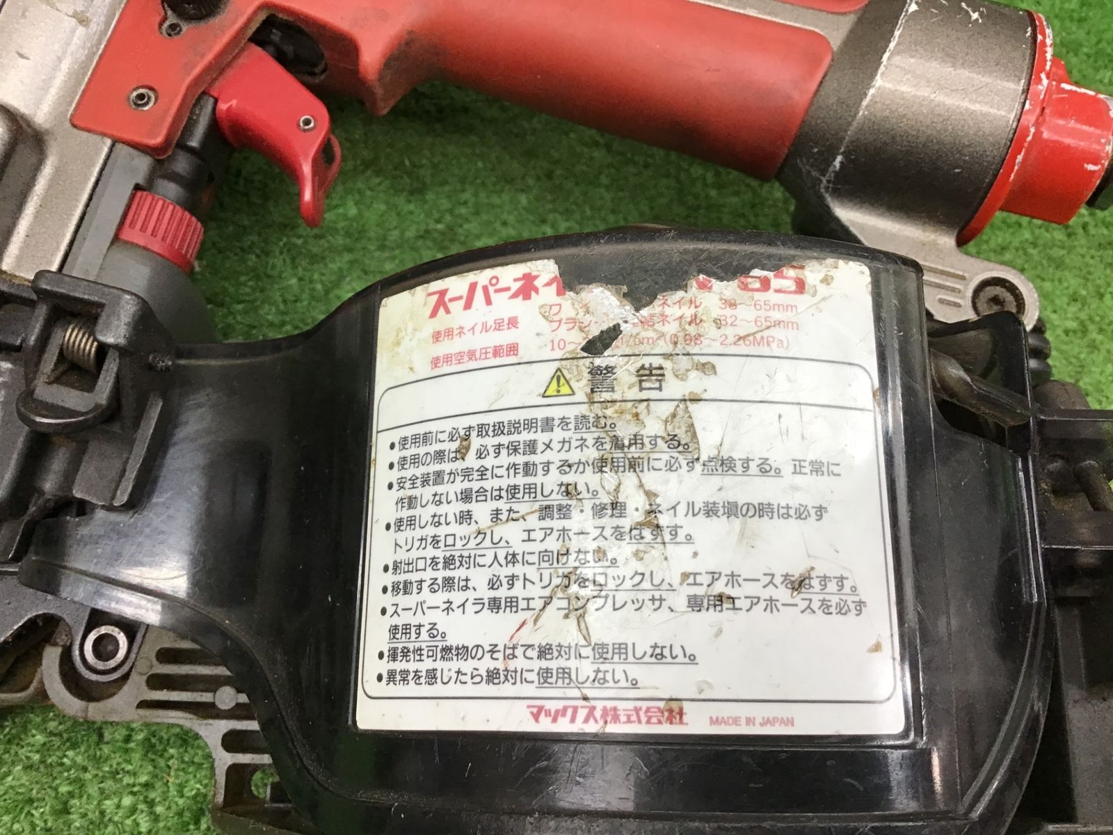 スーパーネイラ