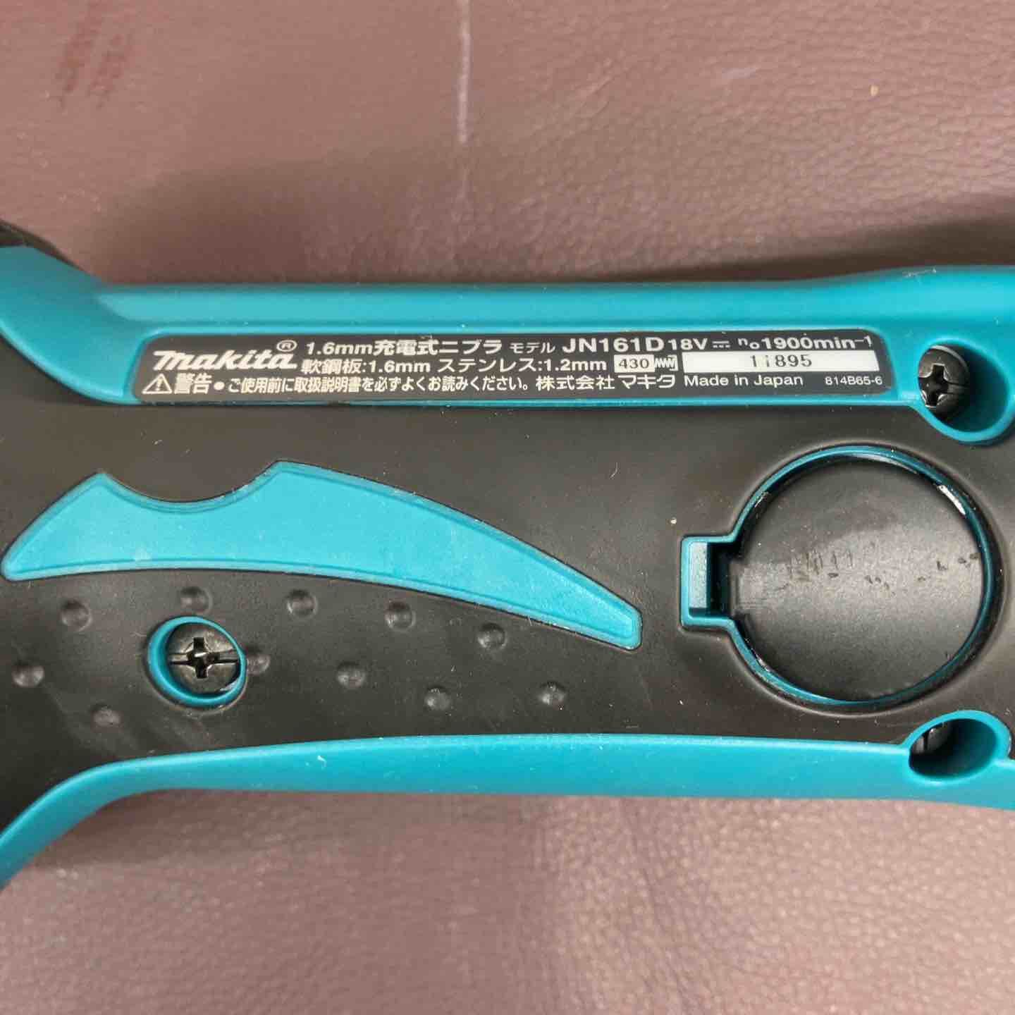 マキタ makita コードレスニブラ JN161DRG 藤沢店 HRDEVELOPMENT_JP