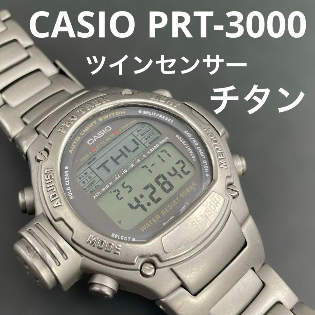 CASIO PRO TREK PRT-3000 チタニウム鋼 【公式通販】