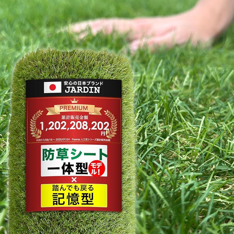JARDIN ジャルダン 防草シート不要 人工芝 防草シート一体型 1mx10m 防草 芝生 人工芝生 人口芝 防草シート リアル ガーデニング ガーデン ベランダ バルコニー 屋上 テラス ロール ピン ガーデン 芝 人工芝マット 人工芝ロール おさえ