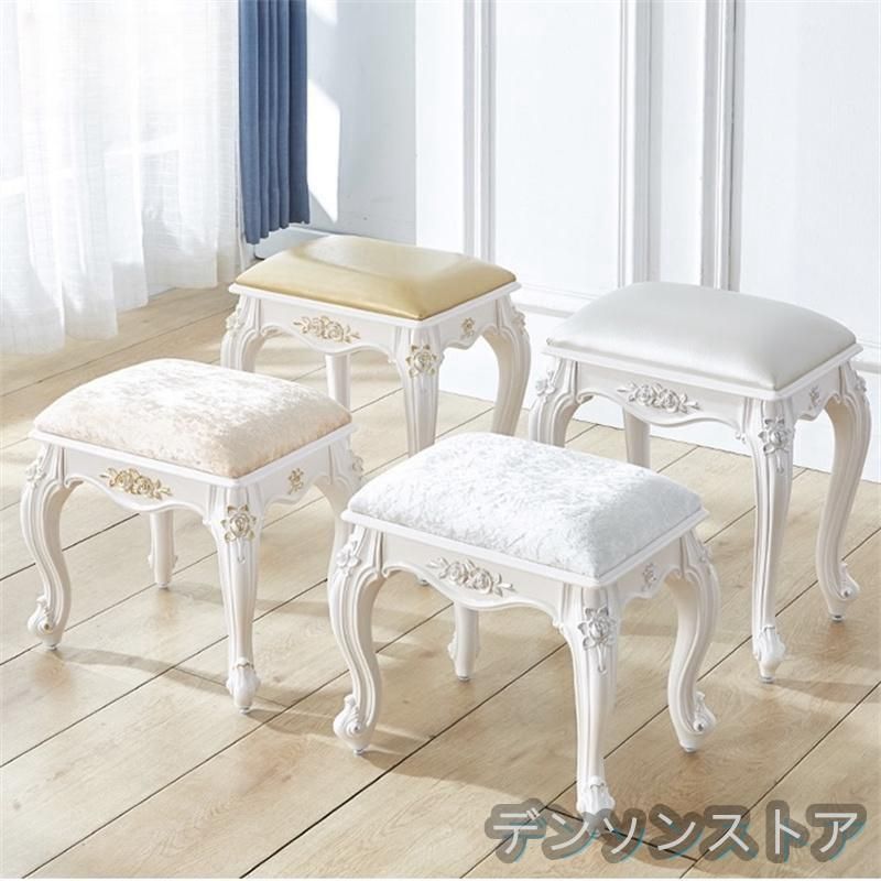 送料無料 ドレッサーチェア 化粧椅子イス 鏡台用 家庭用 椅子のみ 9色 スツール チェア ドレッサーチェア 白 木製 猫足 アンティーク
