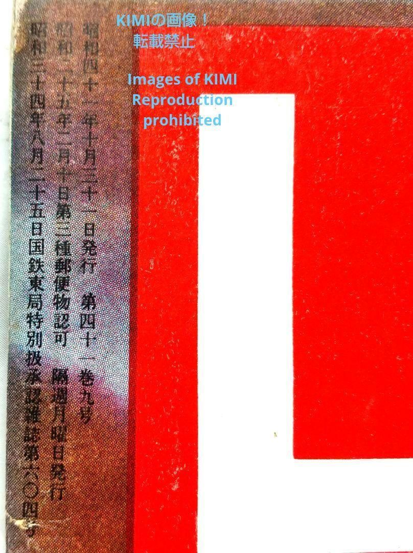 ライフ マガジン 1966 12月26日 昭和41年 LIFE Magazine 希少 ライフ マガジン 1966 10月31日 昭和41年発行 Rare LIFE