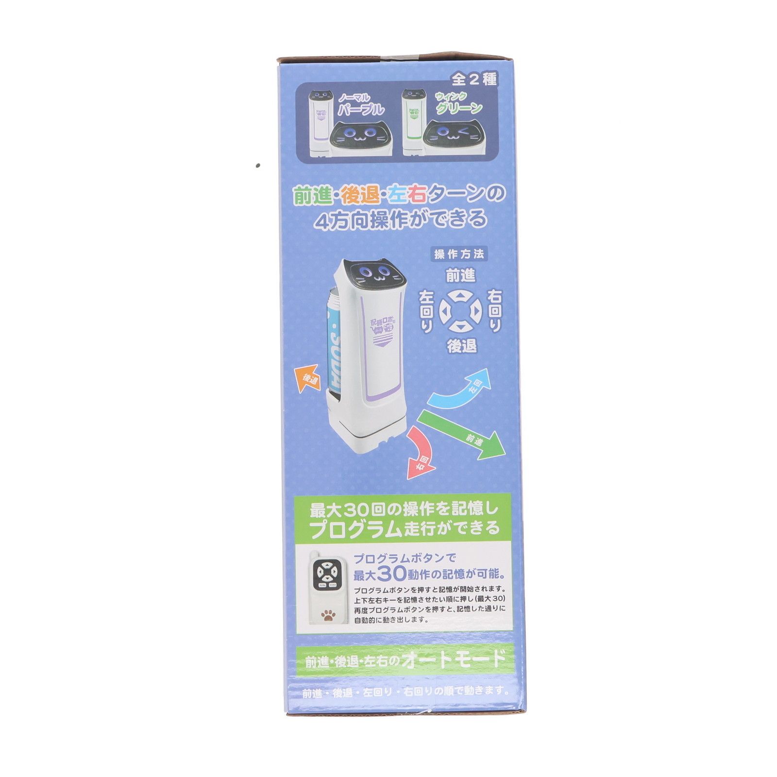 赤外線コントロール　配膳ロボだにゃん×2　パープル12個 赤外線コントロール配膳ロボだにゃん×2｜タイトーの8月の