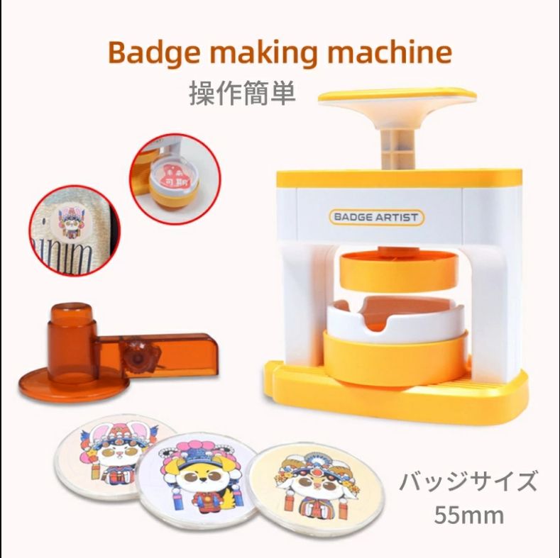 丸型32mmカンバッジマシーンセット 業務用 缶バッジマシン 丸型 32mm