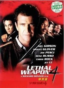 全巻セット【中古】DVD▼リーサル・ウェポン(28枚セット)シーズン1、2、ファイナル レンタル落ち 楽天市場】【中古】 リーサル・ウェポン（28巻セット