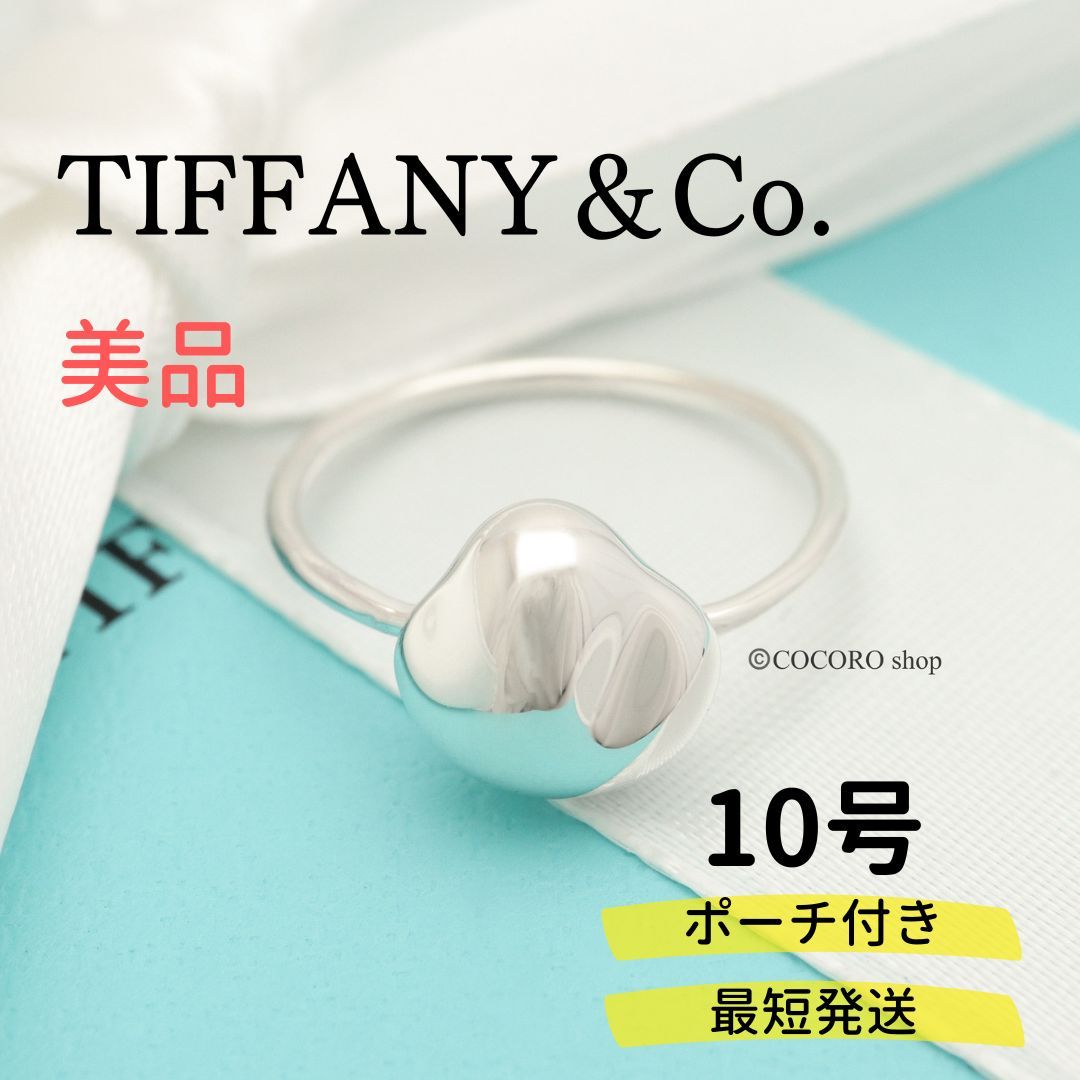美品】ティファニー TIFFANY＆Co. ナゲット リング AG925 - COCORO