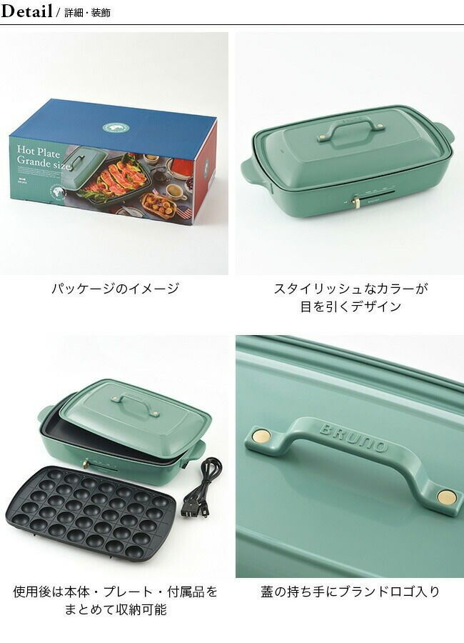 新品】BRUNO ブルーノ ホットプレートグランデサイズ LIMITED COLOR