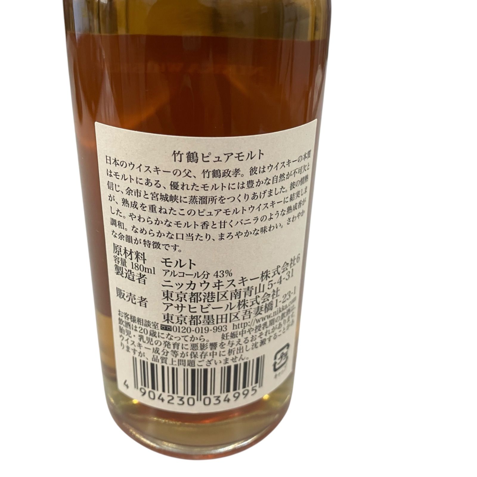 ニッカ鶴 原酒 180ml