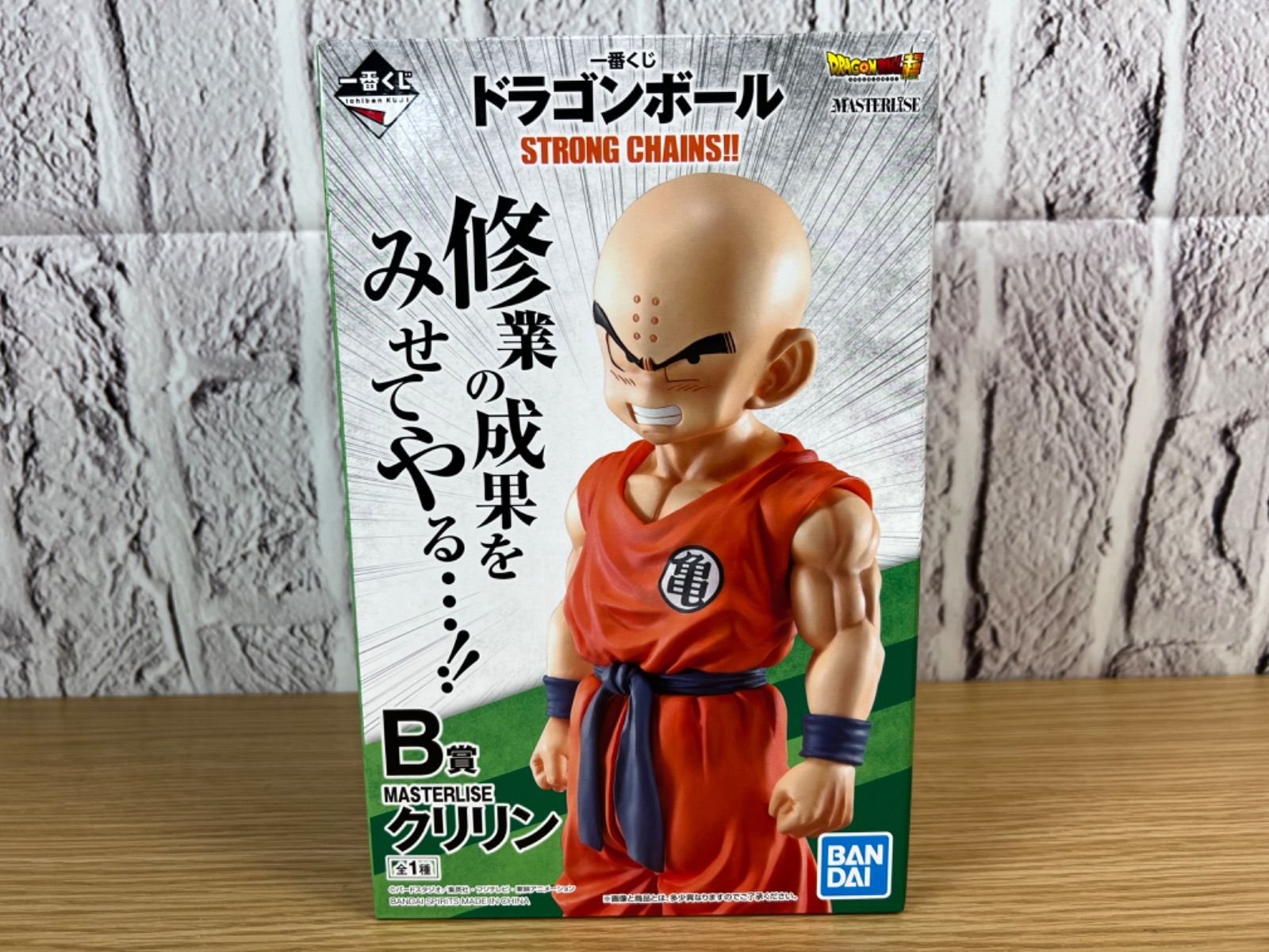 一番くじ ドラゴンボール STRONG CHAINS!! B賞 クリリン - メルカリ