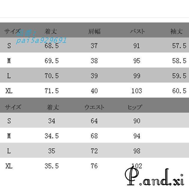 2点セットスーツ