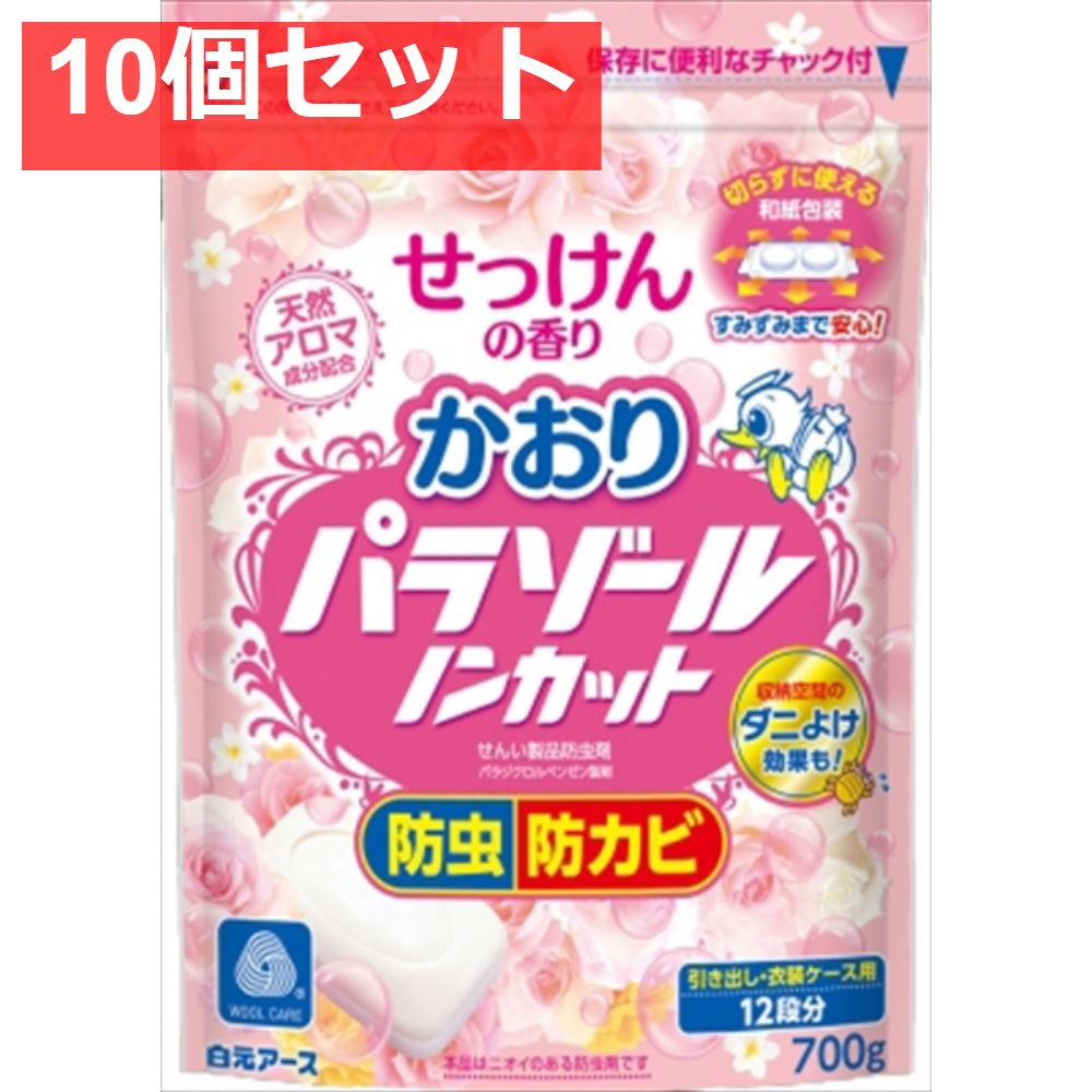 かおりパラゾールノンカット袋入 700g 10個セット