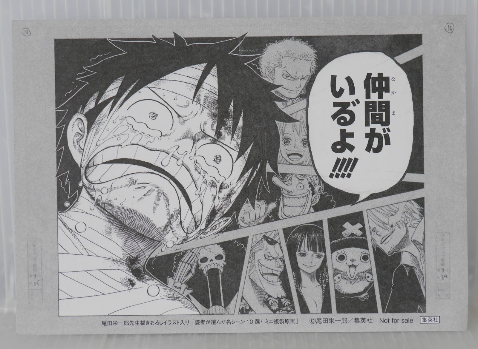 ワンピース　尾田栄一郎　描きおろし 「読者が選んだ名シーン10選/ミニ複製原画」 ワンピース 尾田栄一郎 描きおろし 「読者が選んだ名シーン10選