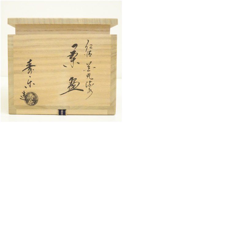 骨董 茶わん