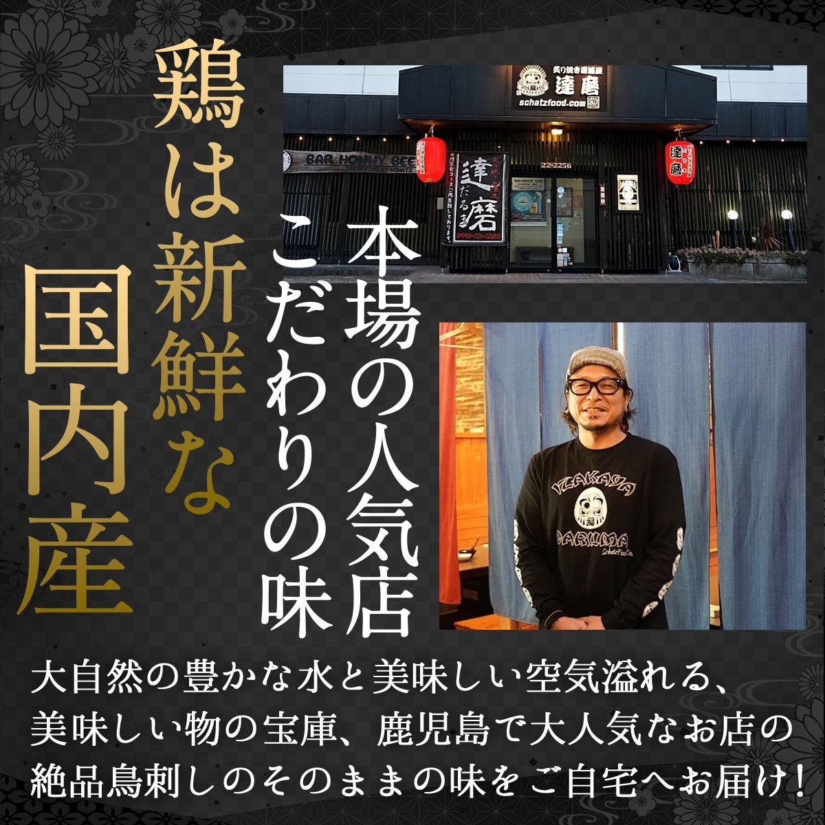 国内産 鳥刺し 180g×3パック ショップ 冷凍便 タレ付き 国産 鶏刺し