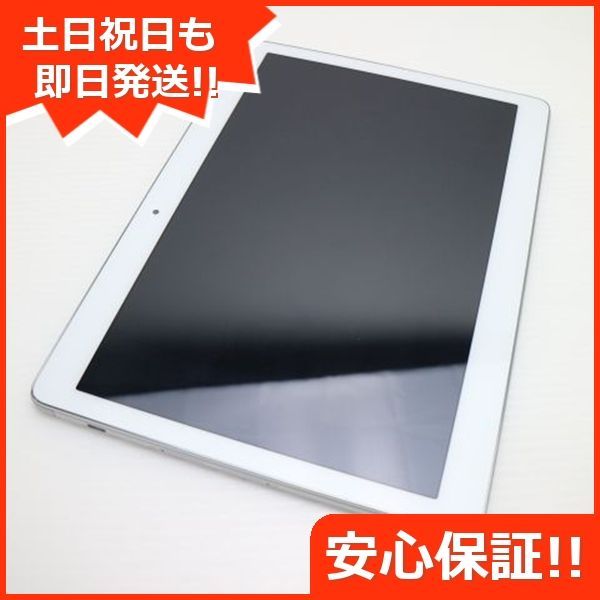 他の人はこちらも検索 シルバー dtab HUAWEI d-01H 超美品 スマホ 土日祝 白ロム 本体 その他