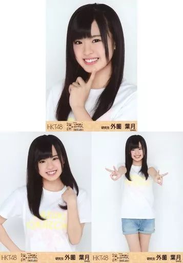 中古】生写真(AKB48・SKE48) ◇外薗葉月/「HKT48アリーナツアー