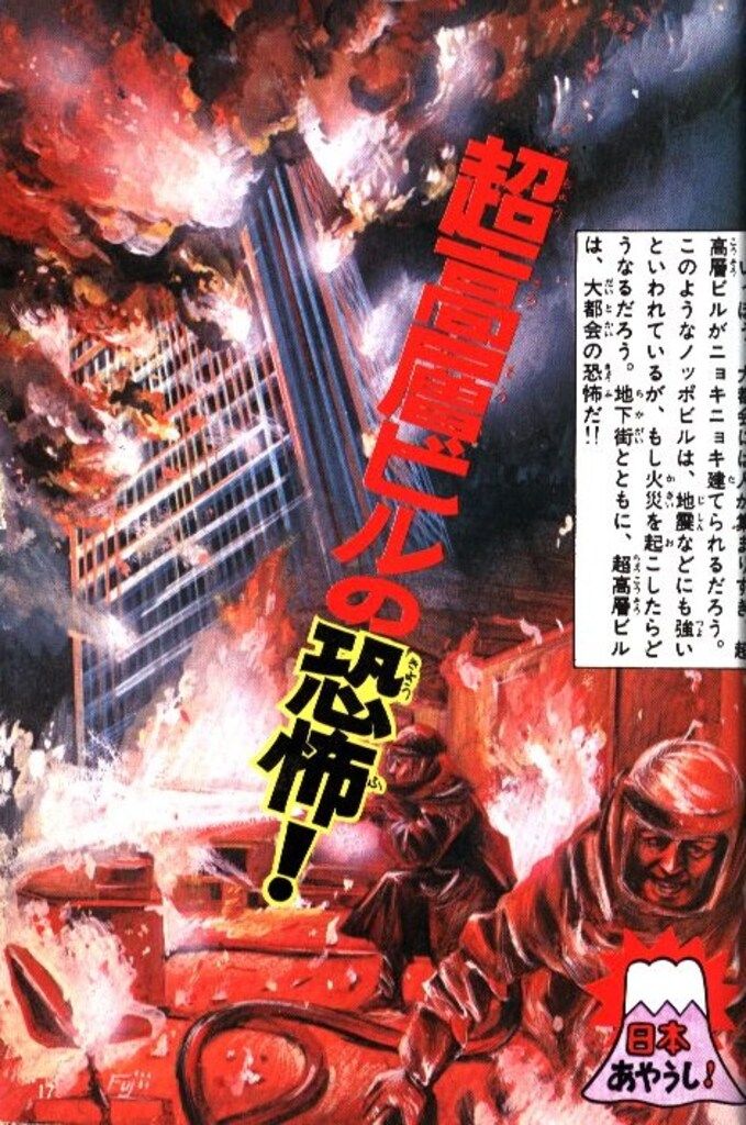 徳間書店 テレビランドわんぱっく9