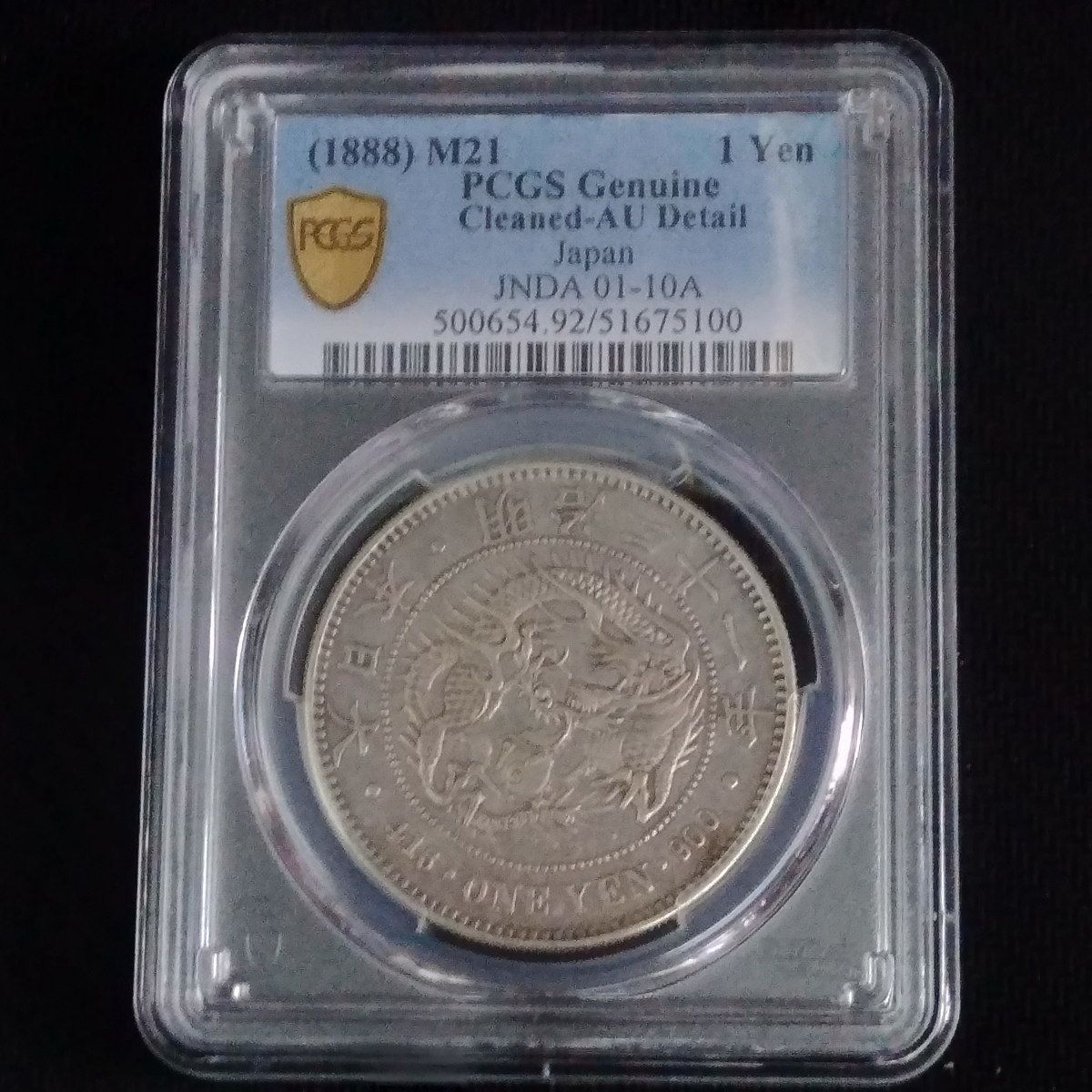 明治21年 新1円銀貨小型 PCGS AU Detail スラブ入り