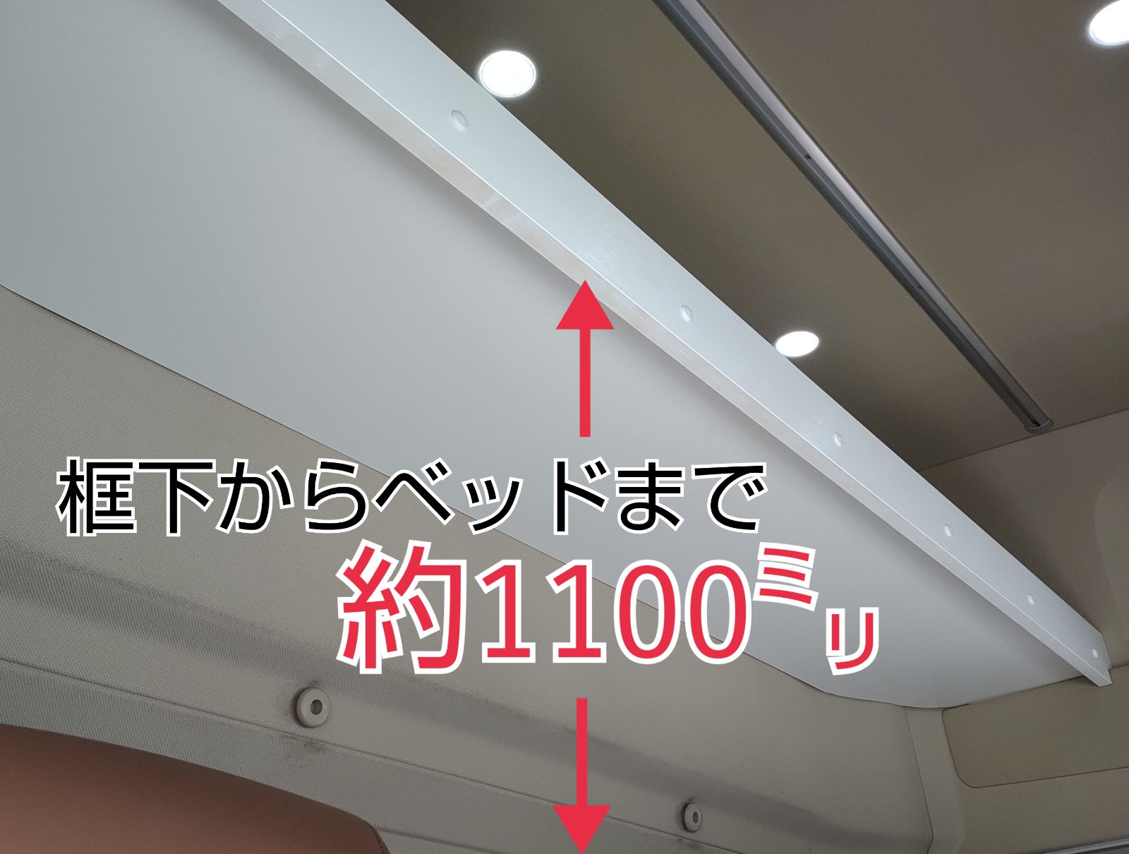 ✨本州限定販売✨日野17レンジャーワイド　ハイルーフ用寝台枕棚（110㍉）17プロフィア用ですが