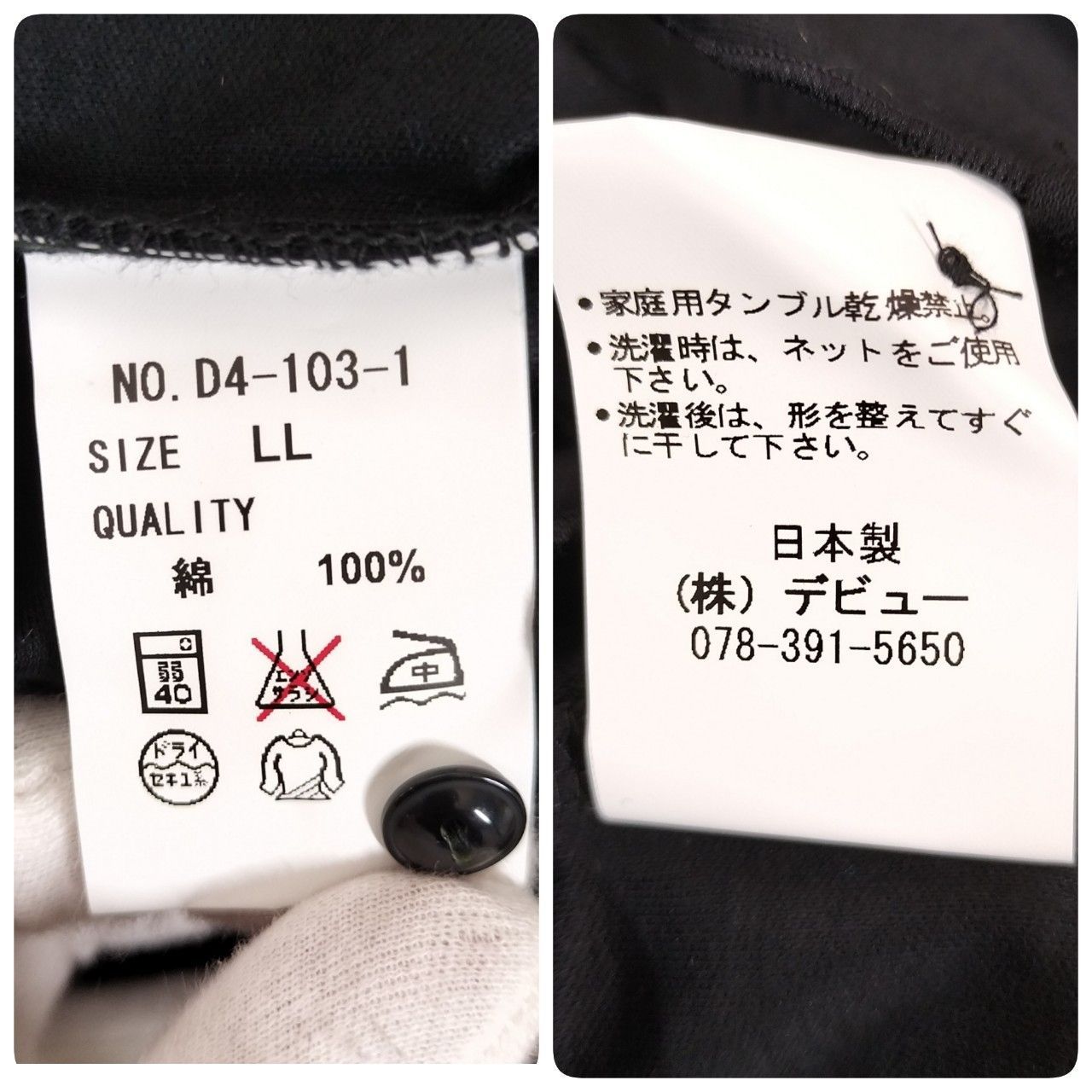 未使用 タグ付き Debutto デビュー フリルブラウス シャツ トップス 