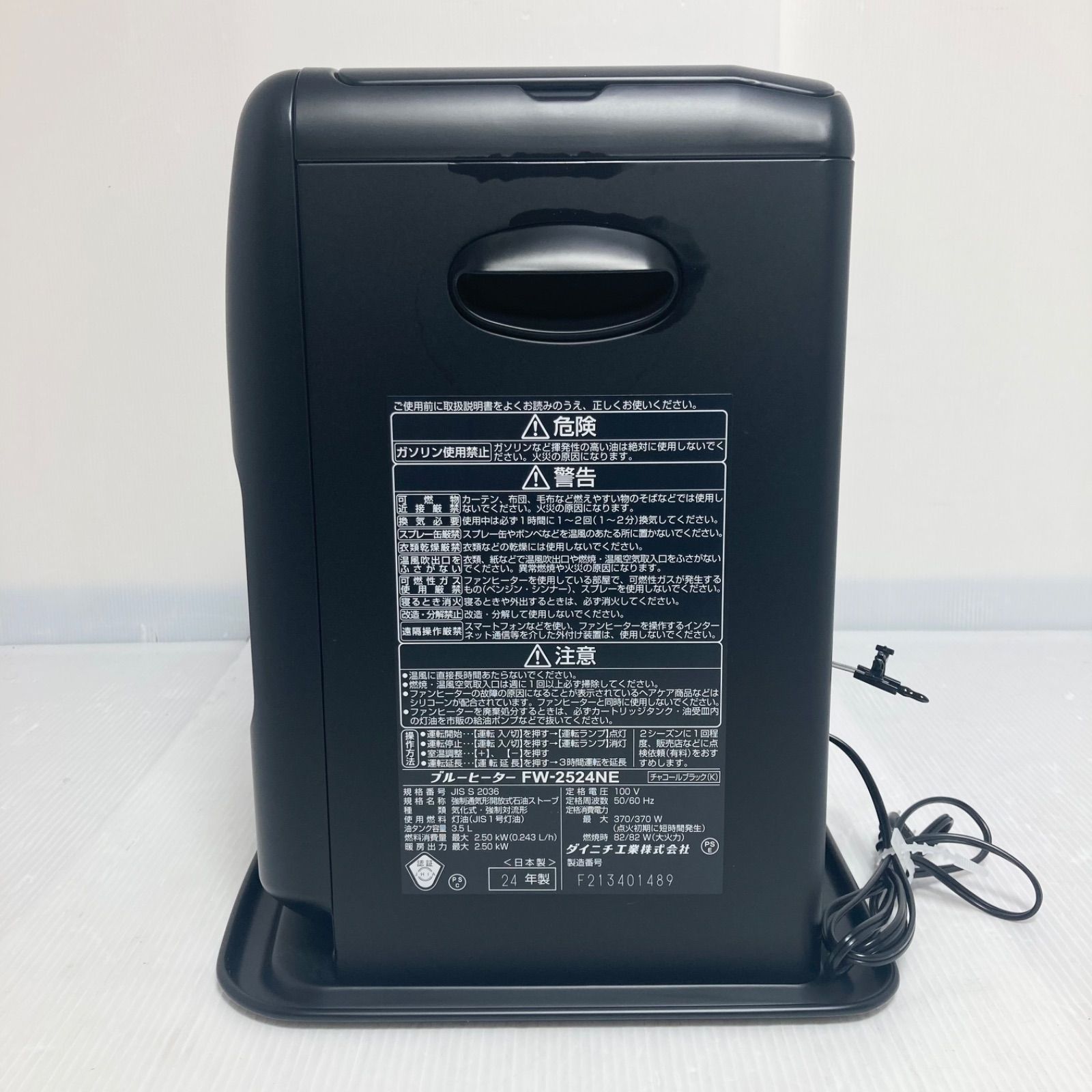 石油ファンヒーター FW-2524NE