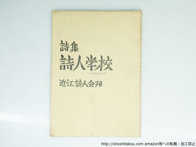武田文章詩集 Amazon.co.jp: 武田文章詩集 : 武田 文章: 本