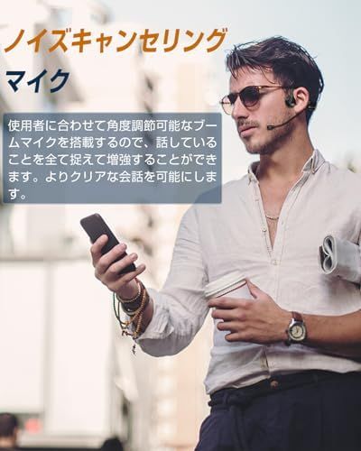 骨伝導イヤホン