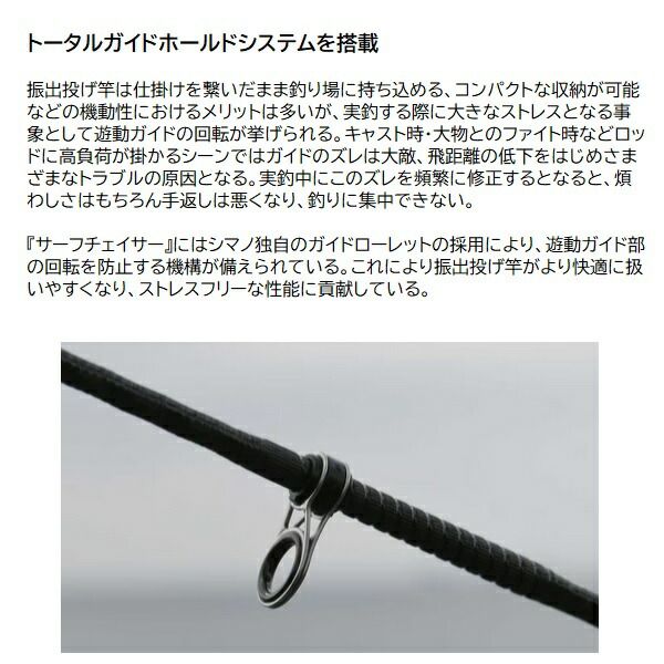 シマノ 投げ竿 25サーフチェイサー 30-405T - メルカリ