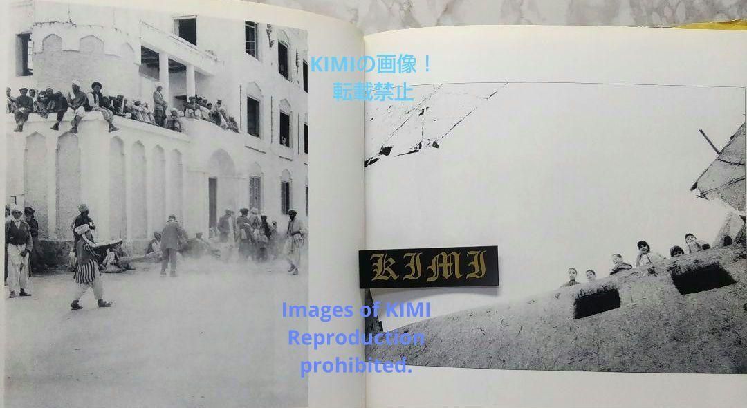 泥の王国 ソノラマ写真選書 単行本 1978 東松照明 とうまつ しょうめい 