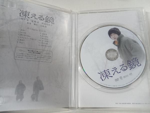 DVD 凍える鏡 - メルカリ