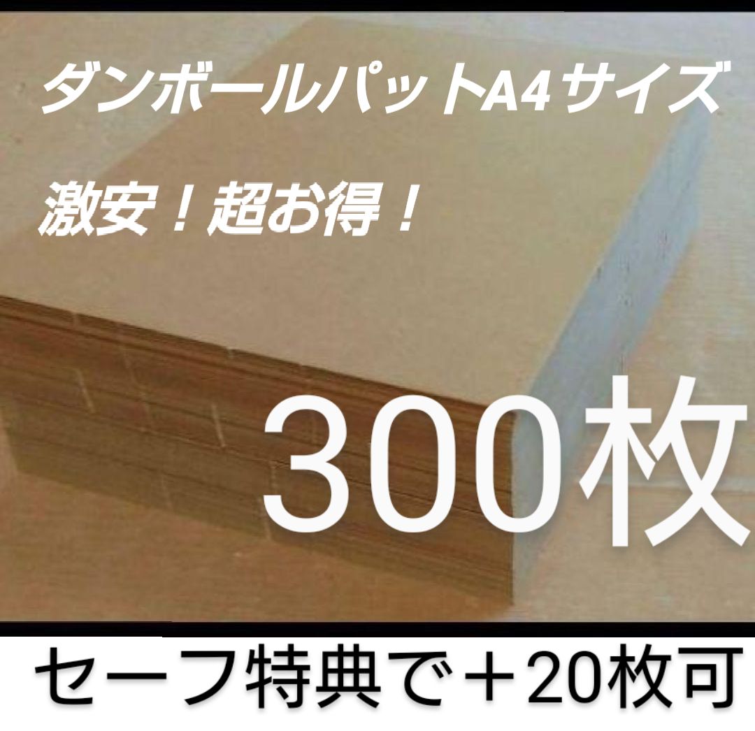 ネコポス クリックポスト ゆうパケット テープ不要 A5サイズ 100枚 3 400円 茶色 内寸約232x162×27mm 外寸約234 x 164 x 29mm ダンボールパッドA4 215 B段3mm 303 x 400枚