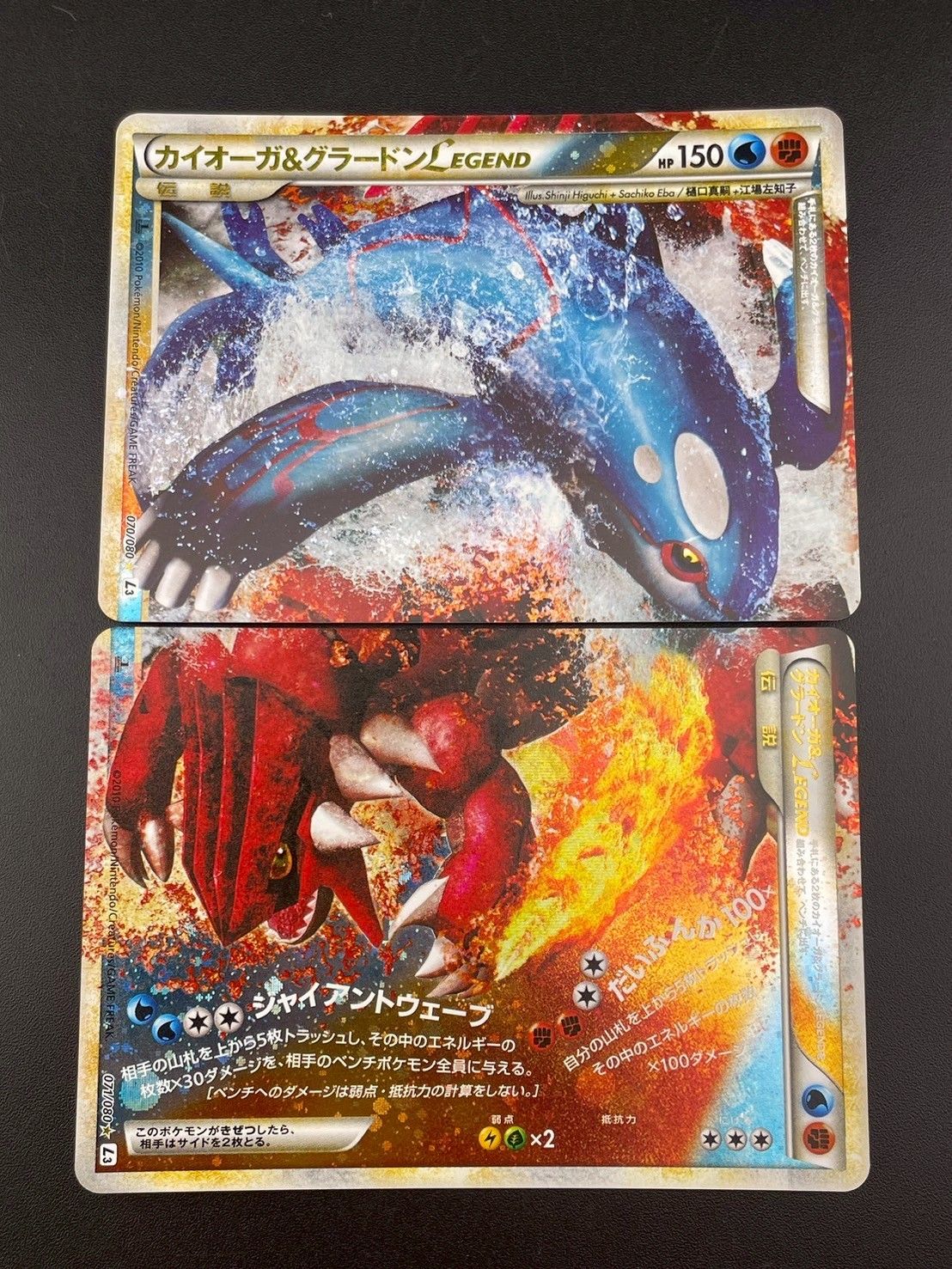 【PSA8】【連番】カイオーガ＆グラードンＬＥＧＥＮＤ 1ed 頂上大激突 PSA8】【連番】カイオーガ＆グラードンLEGEND 1ed 頂上大